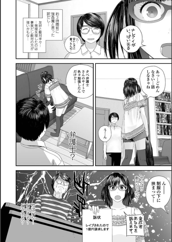 裏双子愛 第1巻:発端 欲に溺れ、責に沈む【デジタル特装版】_16枚目の画像